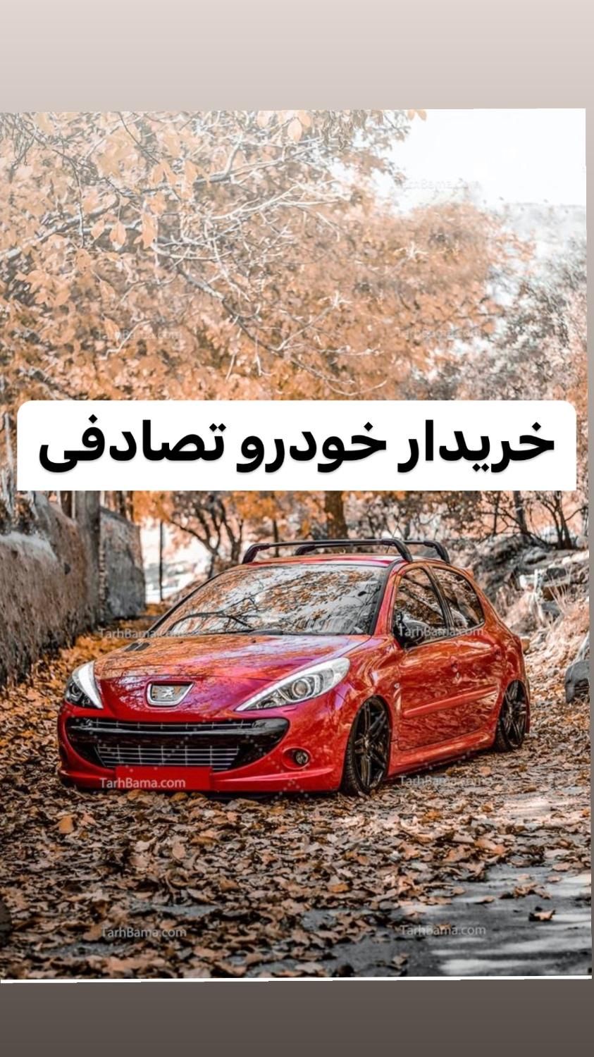 برای کاهش ضرر خودرو تصادفی خود تماس بگیرید|خودرو سواری و وانت|مشهد, احمدآباد|دیوار