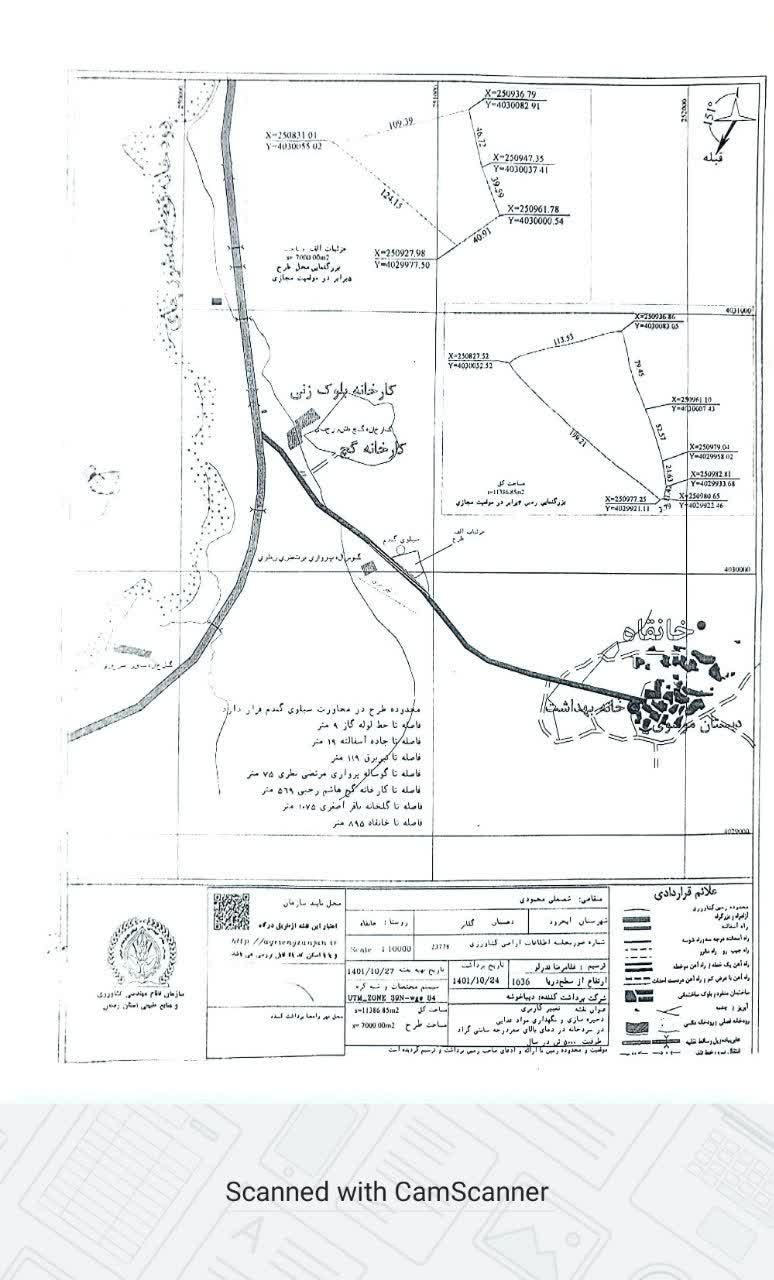 زمین بامجوز سردخانه۵هزارتنی بالا0درجه|فروش دفتر صنعتی، کشاورزی، تجاری|تهران, حکمت|دیوار