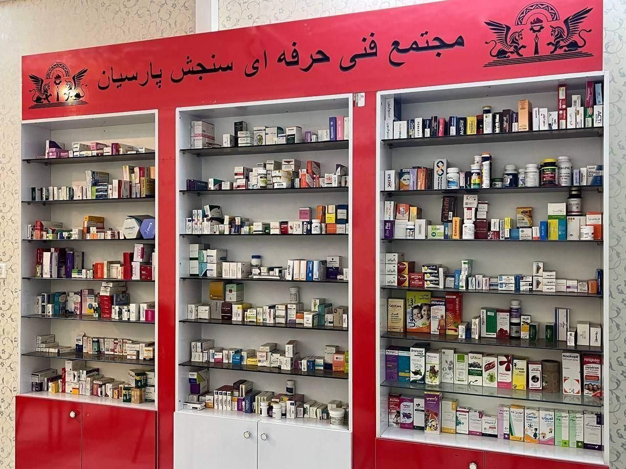 تکنسین داروخانه (نسخه پیچ) پس از آموزش|استخدام درمانی، زیبایی، بهداشتی|مشهد, راهنمایی|دیوار