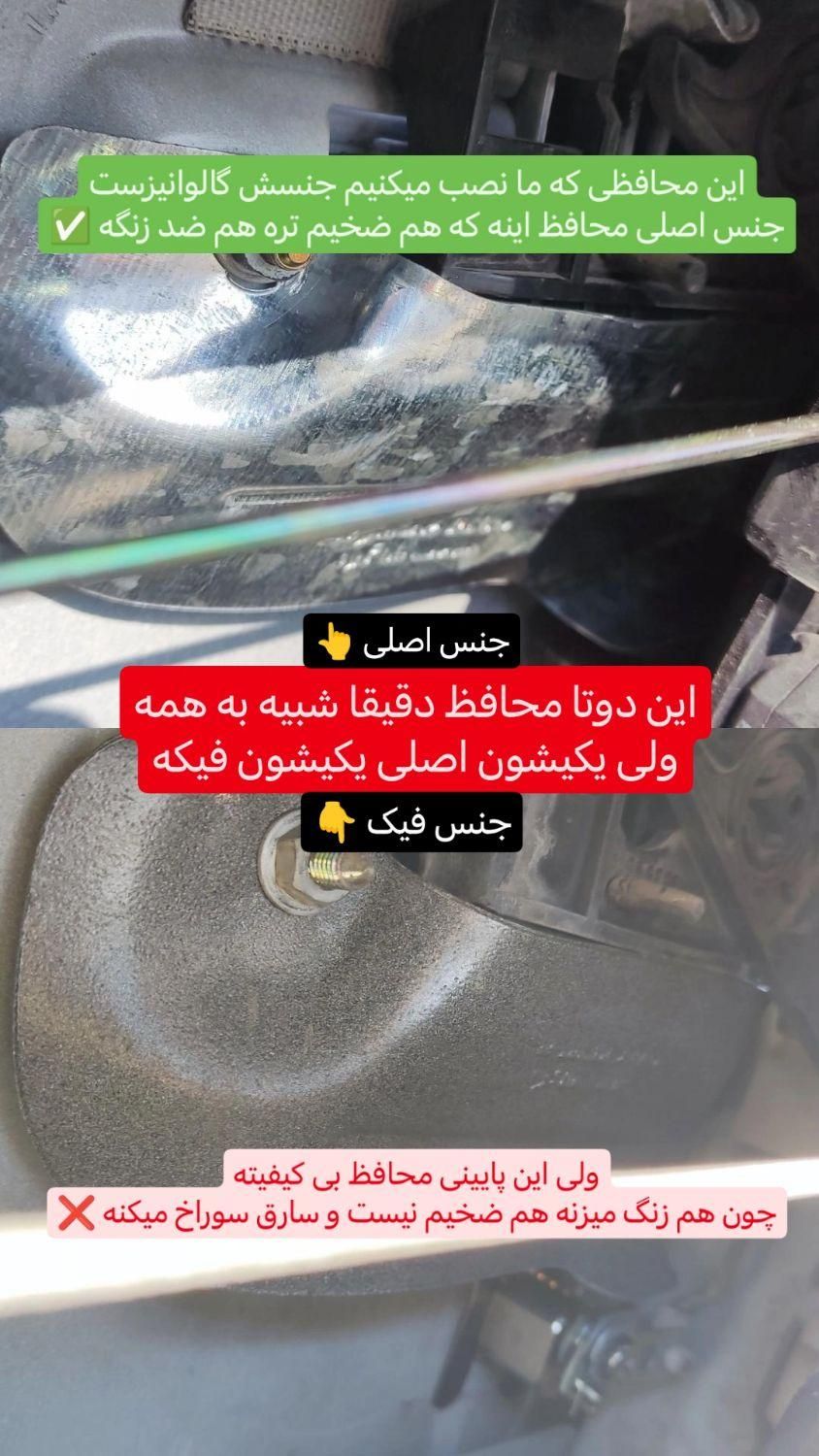 خدمات ضد سرقت خودرو - درب منزل|خدمات موتور و ماشین|فردیس, شهرک وحدت|دیوار