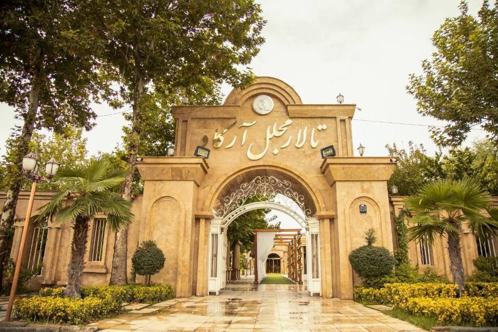 تالار مجلل آرکاد(منطقه گردشگری و توریستی کردان)|خدمات پذیرایی، مراسم|کرج, کمال‌شهر|دیوار
