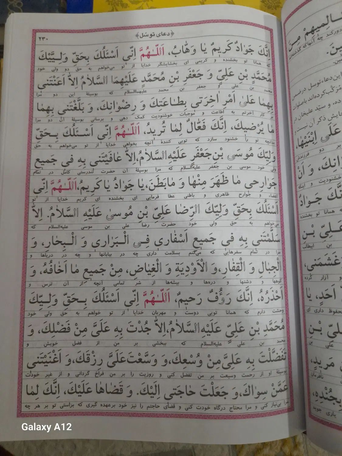 کتاب قران نو شیک.کتاب مفاتیح.حلیه المتقین.|کتاب و مجله مذهبی|کرج, محمود آباد|دیوار