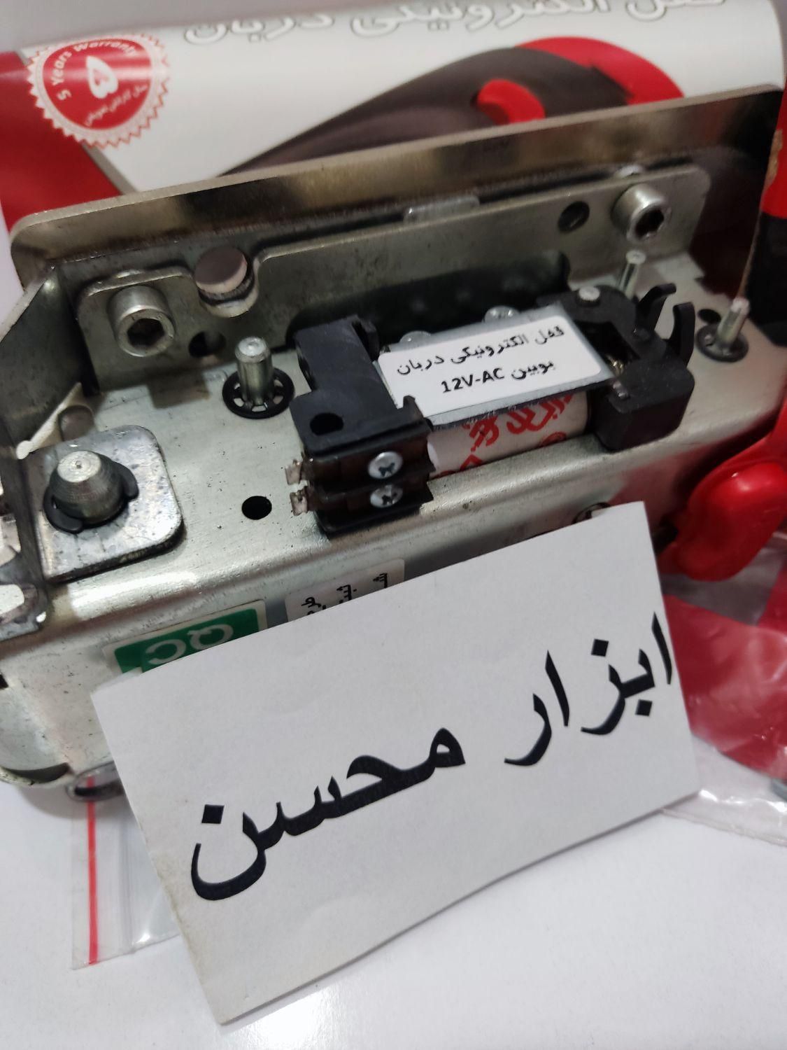 قفل حیاطی برقی اتوماتیک دربان درب خانه ، نو آچار|مصالح و تجهیزات ساختمان|سبزوار, هویزه|دیوار