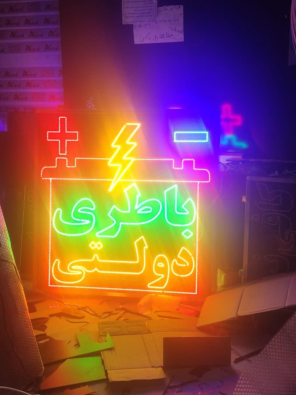 تابلو ال ای دی باطریدولتیتعمیرتاسیساتکارواش|فروشگاه و مغازه|تهران, جوانمردان (اندیشه)|دیوار