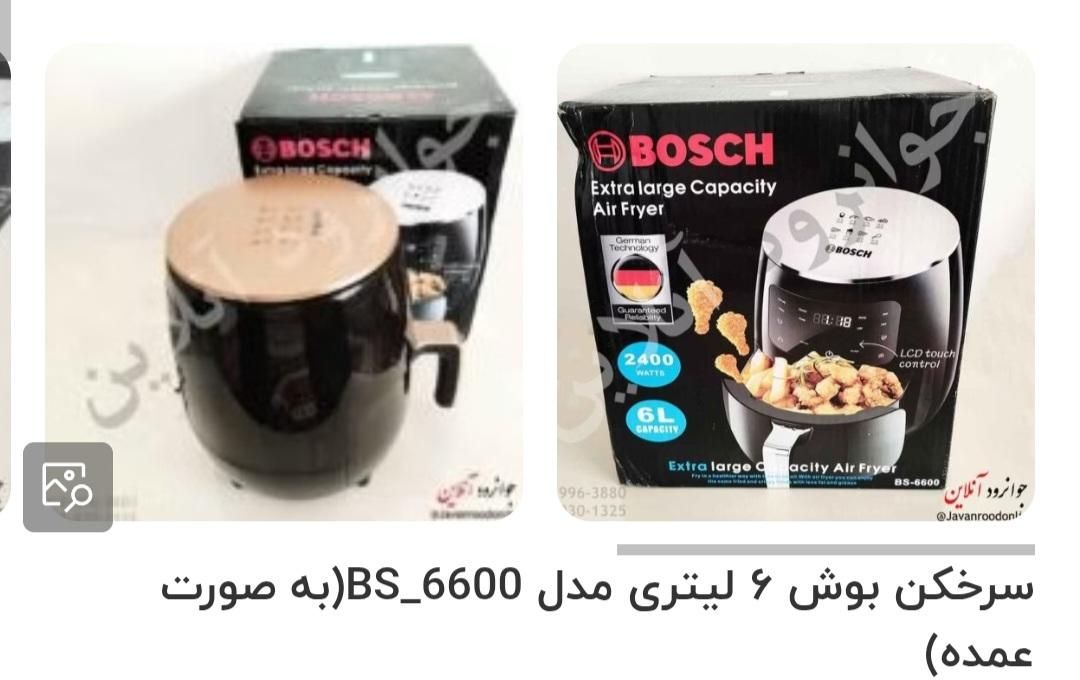 سرخ کن رژیمی بدون روغن بوش|اجاق گاز و لوازم برقی پخت‌وپز|اصفهان, حسین‌آباد|دیوار