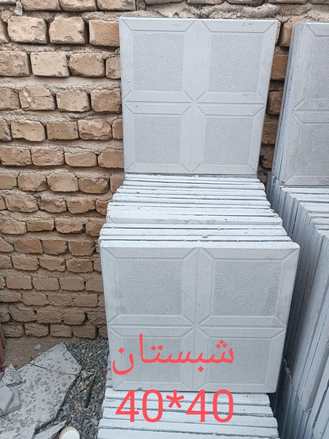موزاییک پلیمری .رباط کریم .پرند.اسلامشهر|عمده‌فروشی|پرند, |دیوار