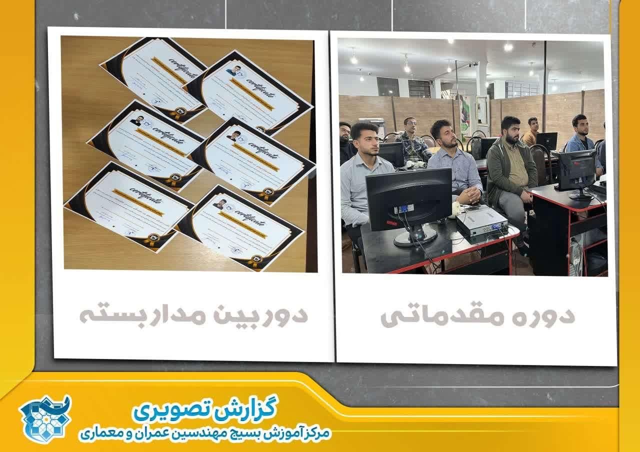 سومین دوره آموزش دوربین مداربسته|خدمات آموزشی|شوشتر, |دیوار
