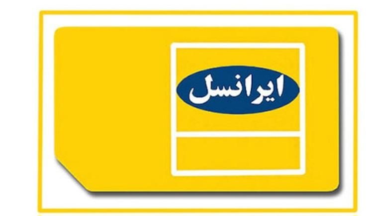 شماره ایرانسل|سیم‌کارت|تهران, مسعودیه|دیوار