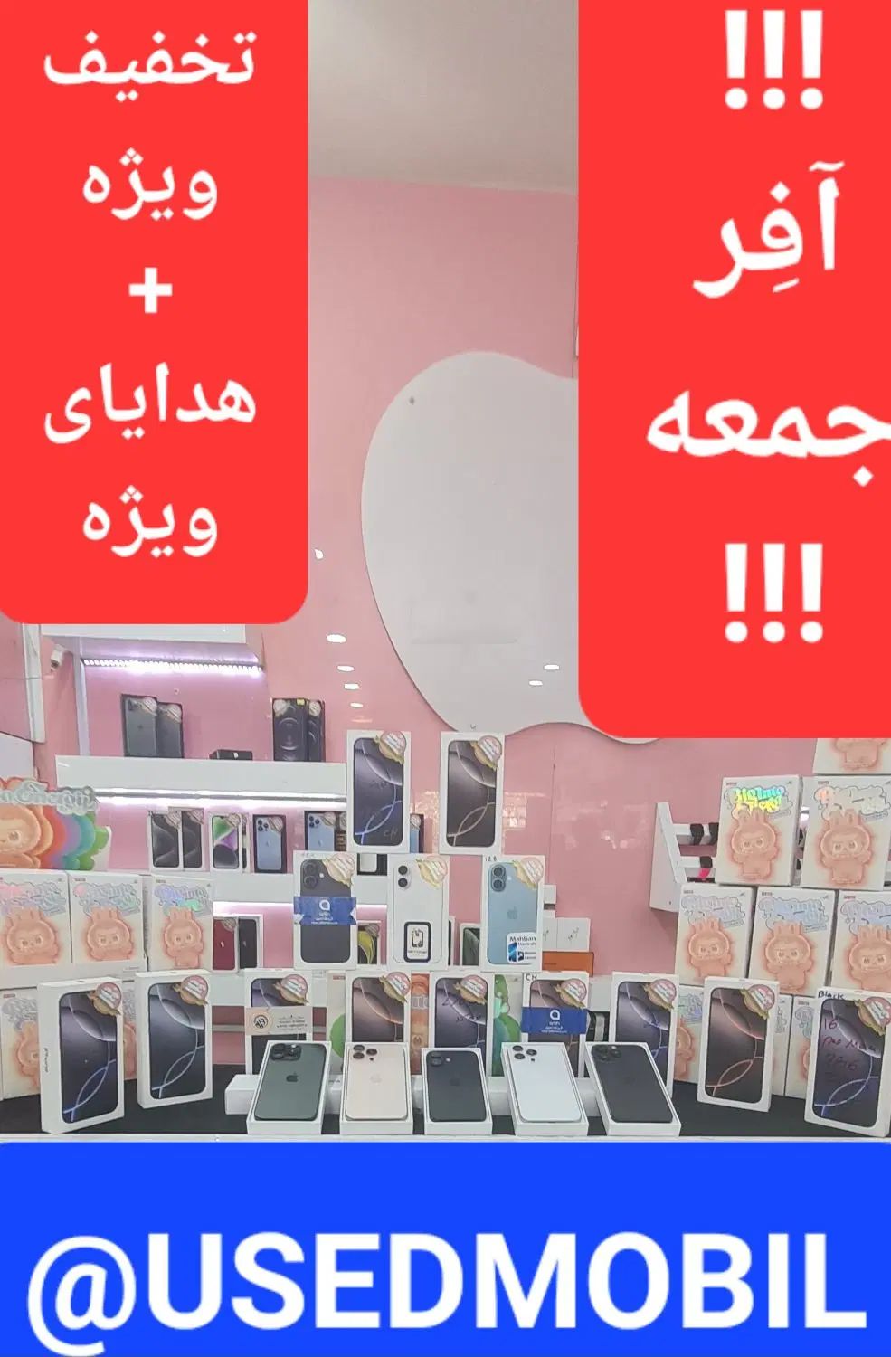 آیفون۱۶پرومکس ۱۶پرو  ۱۶نرمال  ۱۵پرومکس ۱۵پرو  ۱۵|موبایل|تهران, استاد معین|دیوار