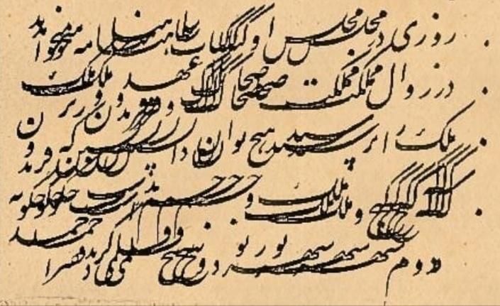 آموزش خوشنویسی|خدمات آموزشی|آمل, |دیوار