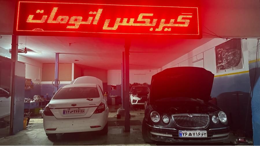 تعمیرگاه موتور و گیربکس اتومات دنده یک عضو اتحادیه|خدمات موتور و ماشین|مشهد, صیاد شیرازی|دیوار