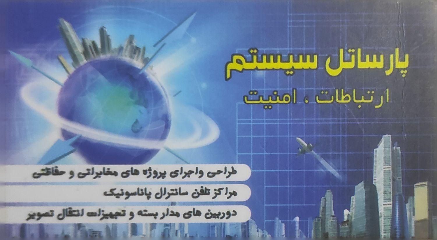 نصب دوربین مداربسته|خدمات پیشه و مهارت|مسجد سلیمان, |دیوار