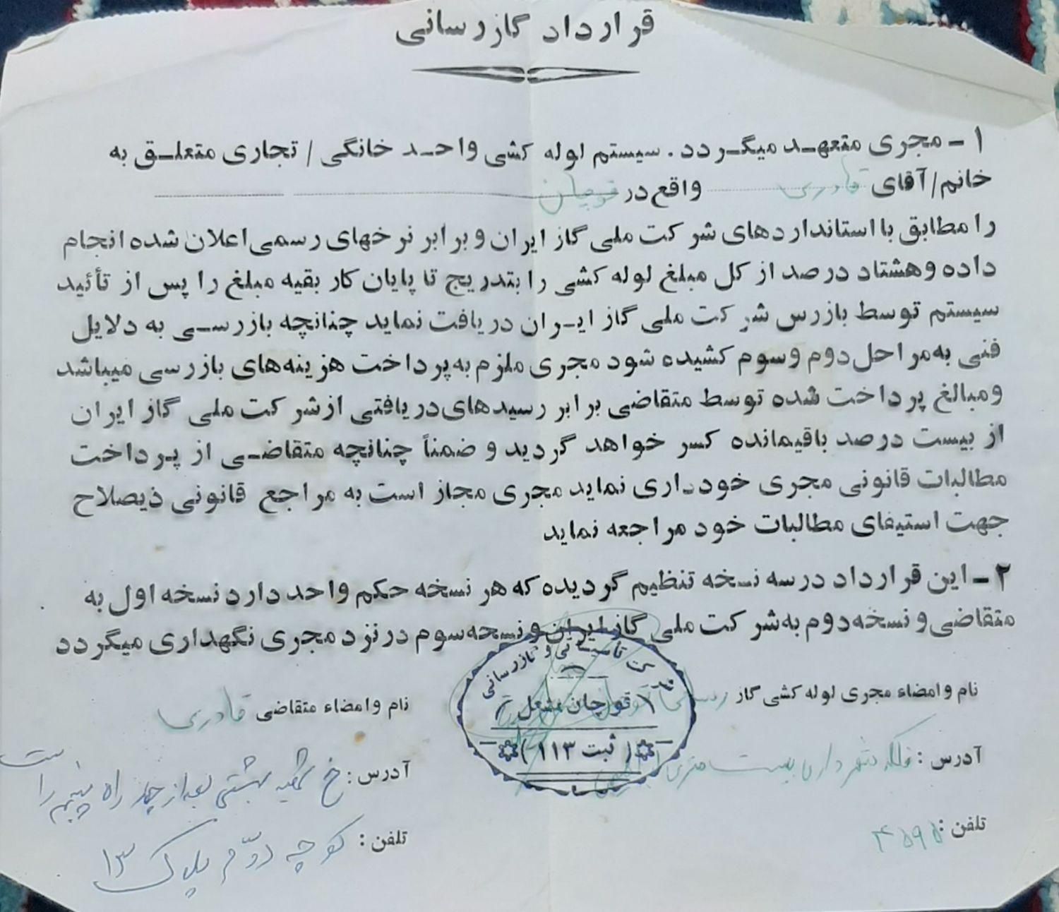 لوله کشی گاز (تاییده نظام مهندسی)گازرسانی آتشنشانی|خدمات پیشه و مهارت|مشهد, سجادیه|دیوار