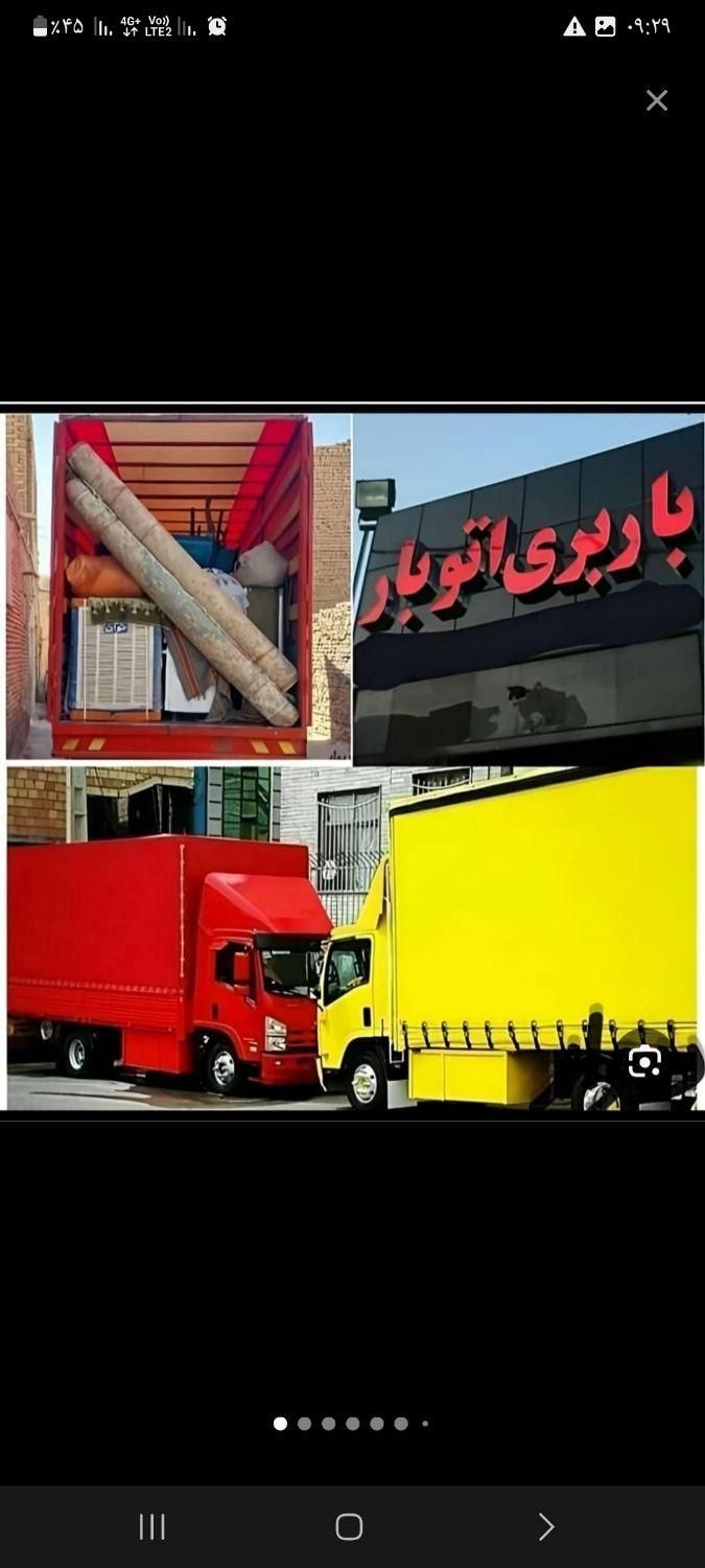 باربری حجت باراثاثیه منزل خاورکارگرخالی شهرشهرستان|خدمات حمل و نقل|مشهد, آزادشهر|دیوار