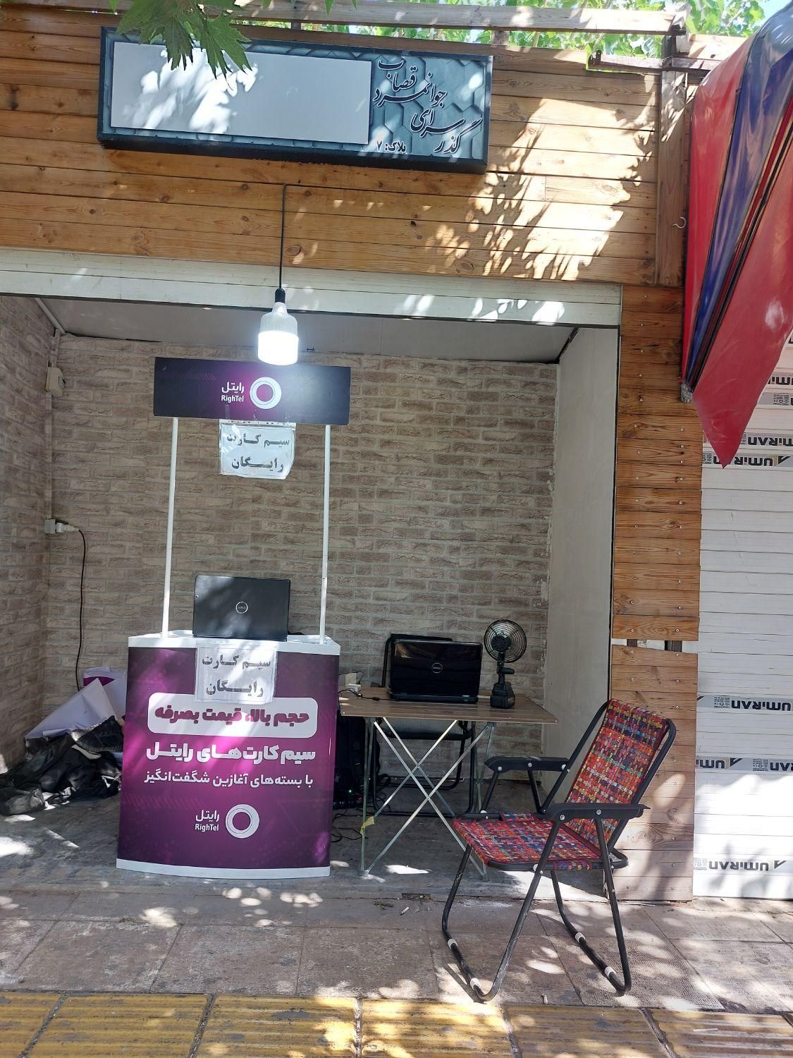 استخدام|استخدام خدمات فروشگاه و رستوران|تهران, بازار|دیوار