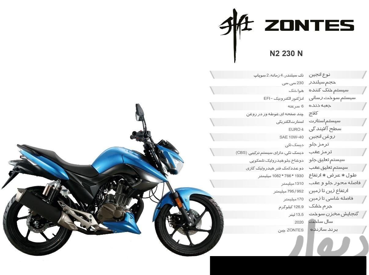 موتور زونتسN2 230|موتورسیکلت|تهران, حسین‌آباد|دیوار