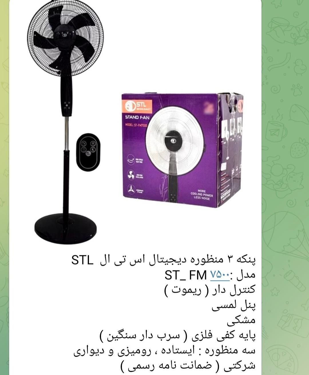 پنکه سه منظوره باضمانت|پنکه و تصفیه‌کنندهٔ هوا|اسلام‌شهر, |دیوار