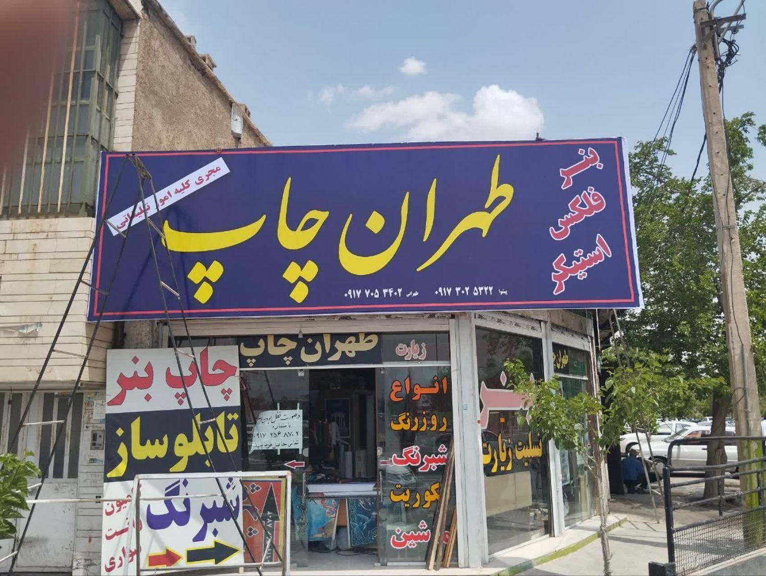 پارچه بنر مکه کربلا تسلیت ترحیم تابلو دیوار نویسی|خدمات پیشه و مهارت|شیراز, دارالرحمه|دیوار