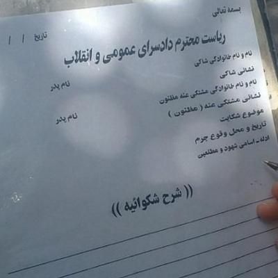 عریضه نویسی / دادخواست / لایحه / اضهارنامه / مهریه|خدمات مالی، حسابداری، بیمه|تهران, پامنار|دیوار