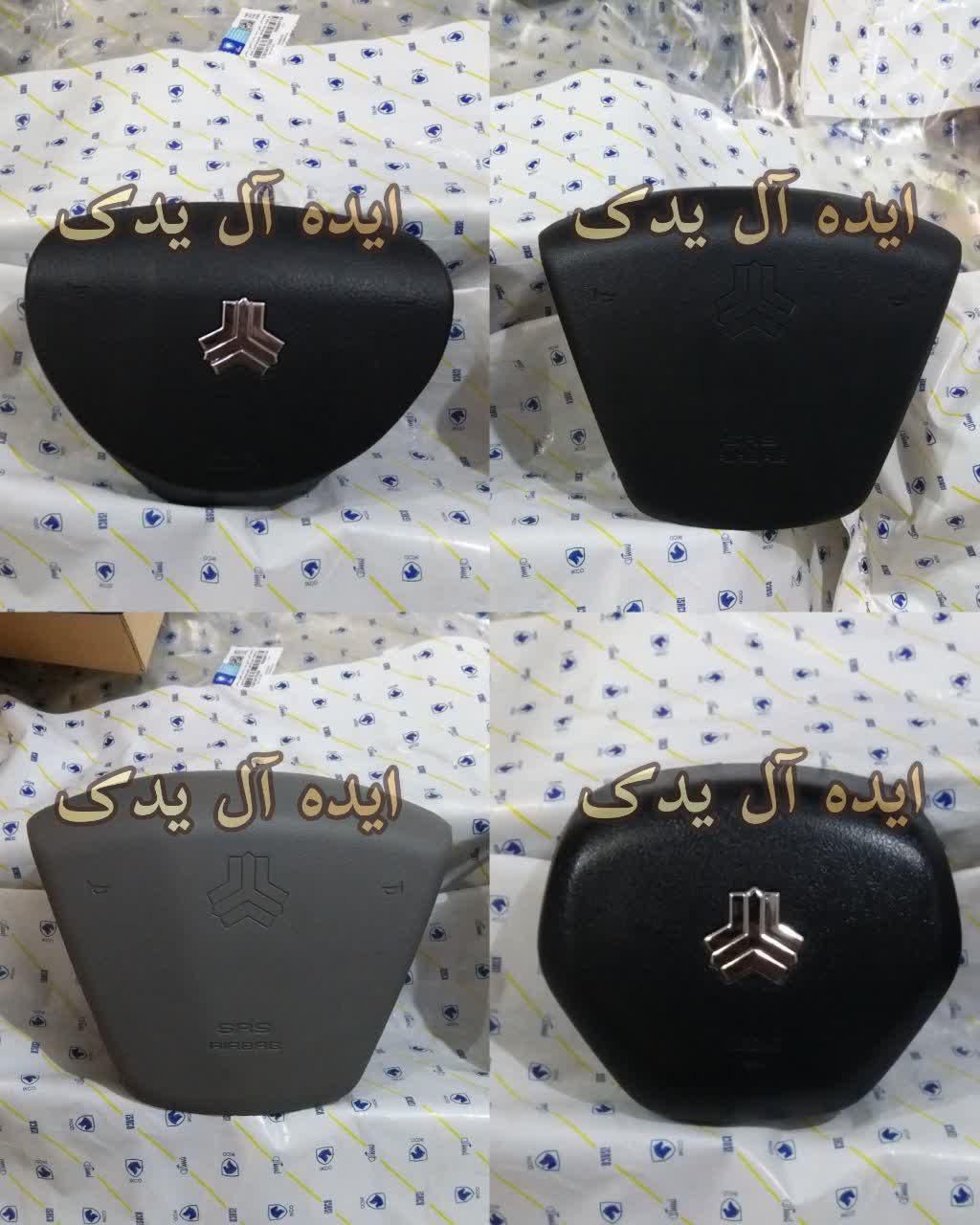 قاب درپوش ایربگ رانا شاهین دنا سورن ال۹۰ آریسان|قطعات یدکی و لوازم جانبی|تهران, بهارستان|دیوار