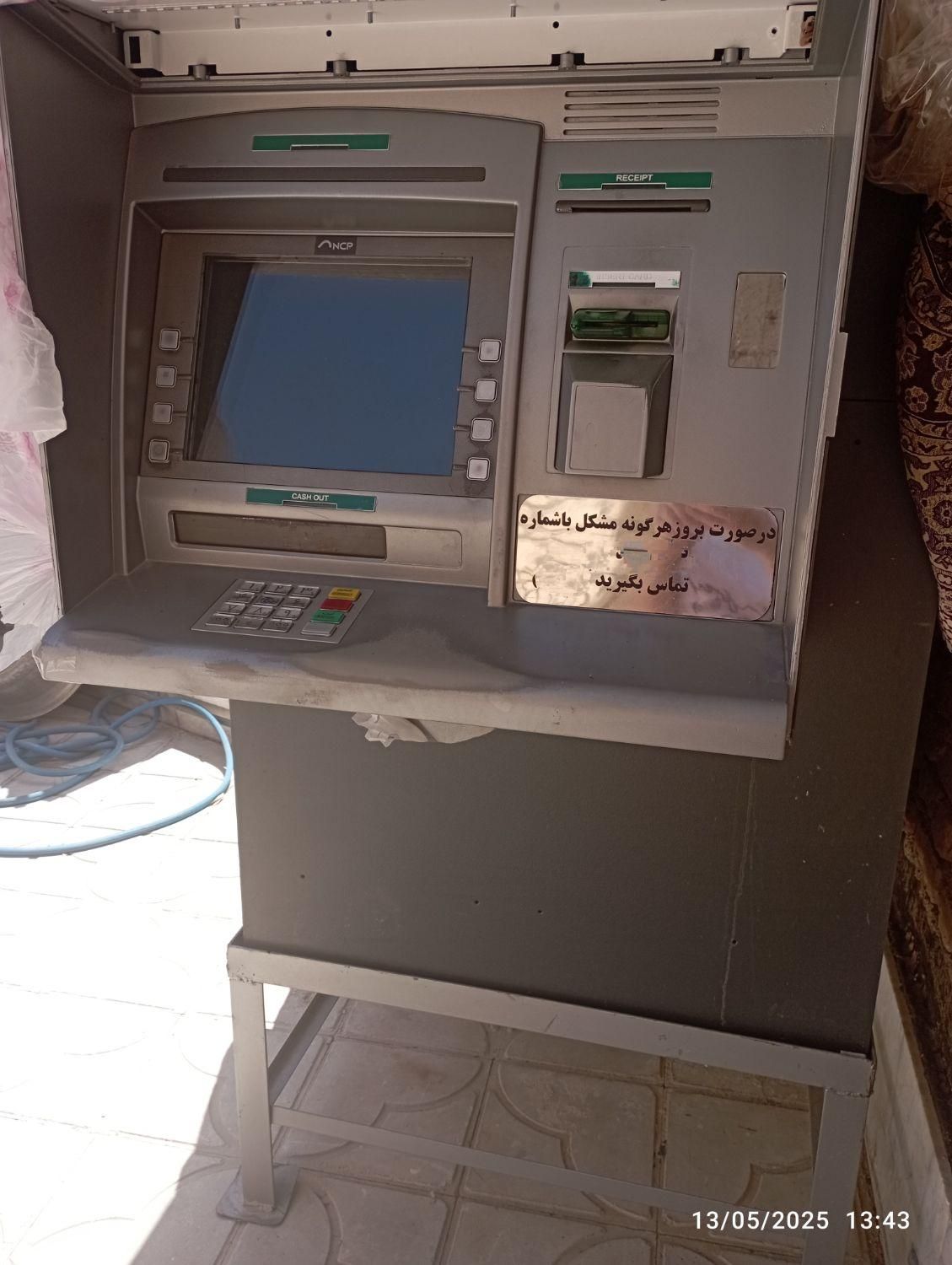 دستگاه خودپرداز NCR|فروشگاه و مغازه|فسا, |دیوار