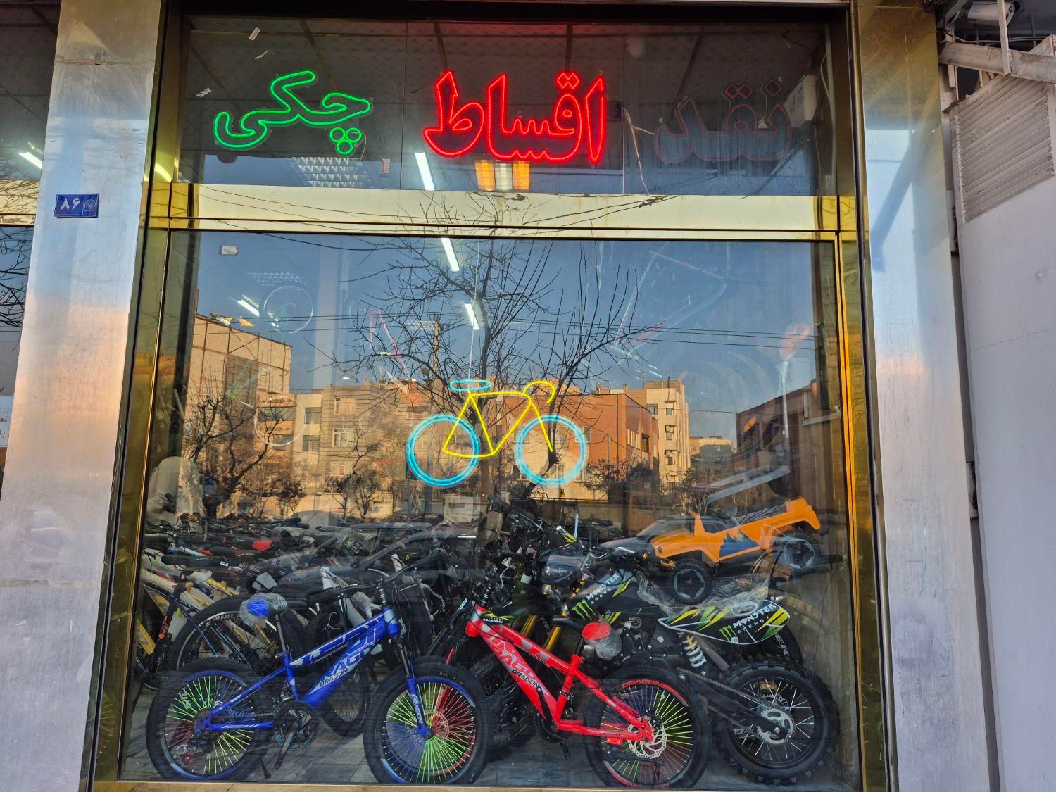فرزندان شما سرمایه شماست/دوچرخه20.24.24اصل بخر|دوچرخه، اسکیت، اسکوتر|مشهد, هنرور|دیوار