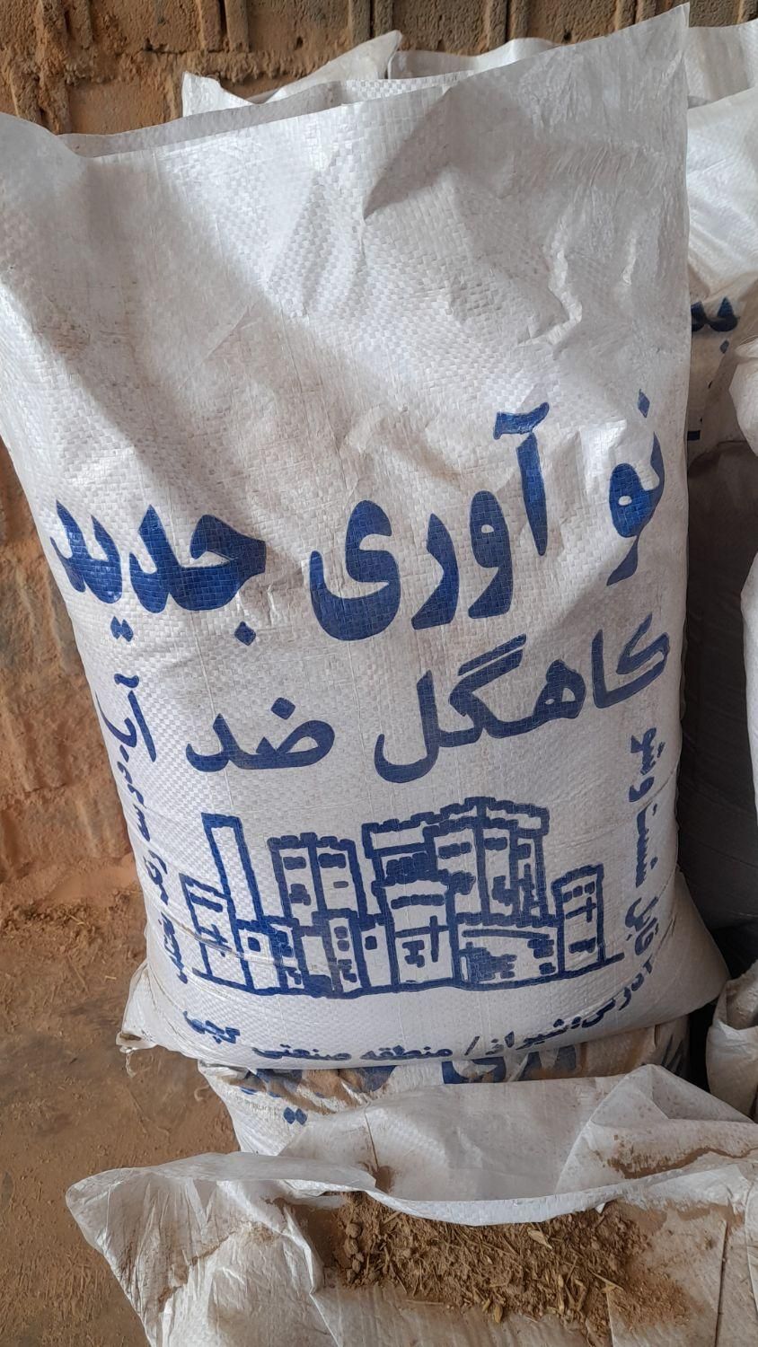 کاهگل صنعتی|مصالح و تجهیزات ساختمان|شیراز, محراب|دیوار