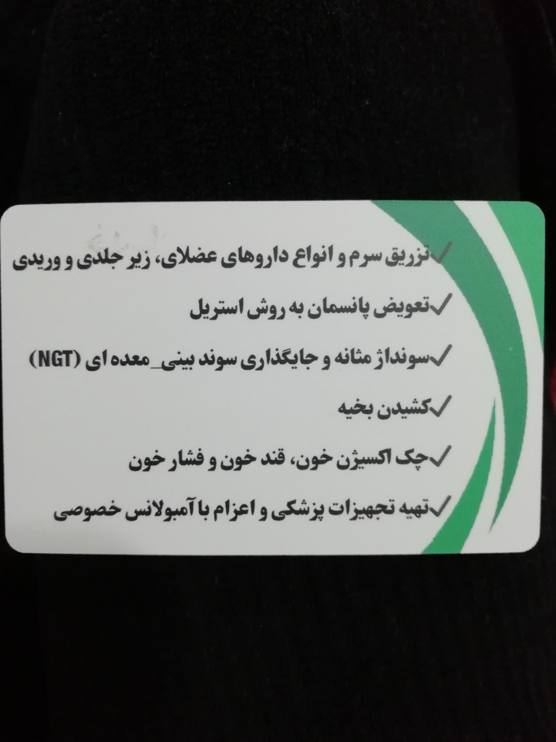 ارائه خدمات پرستاری در منزل توسط پرستار متخصص|خدمات آرایشگری و زیبایی|رشت, گلسار|دیوار