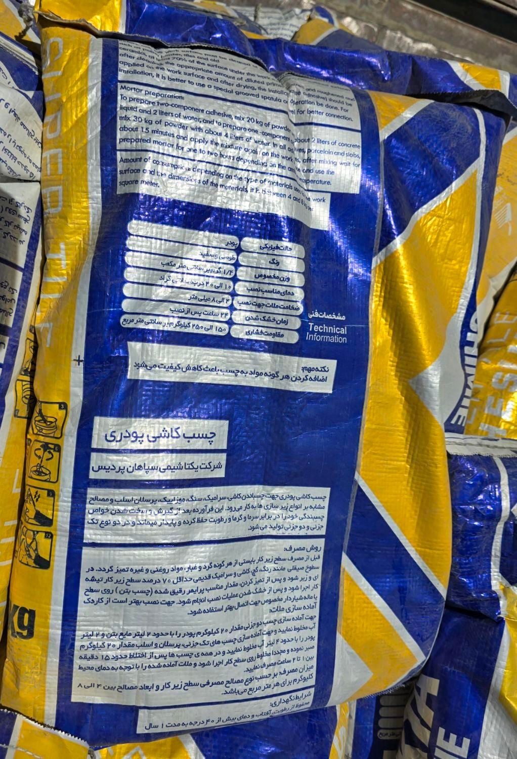 چسب کاشی سرامیک اسلپ یکتا شیمی بن سازه شیمی سرام|عمده‌فروشی|اصفهان, کنگاز|دیوار