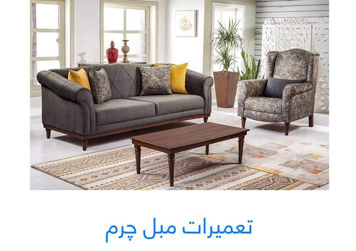 تعمیر مبلمان خانگی و. اداری|خدمات پیشه و مهارت|یزد, |دیوار