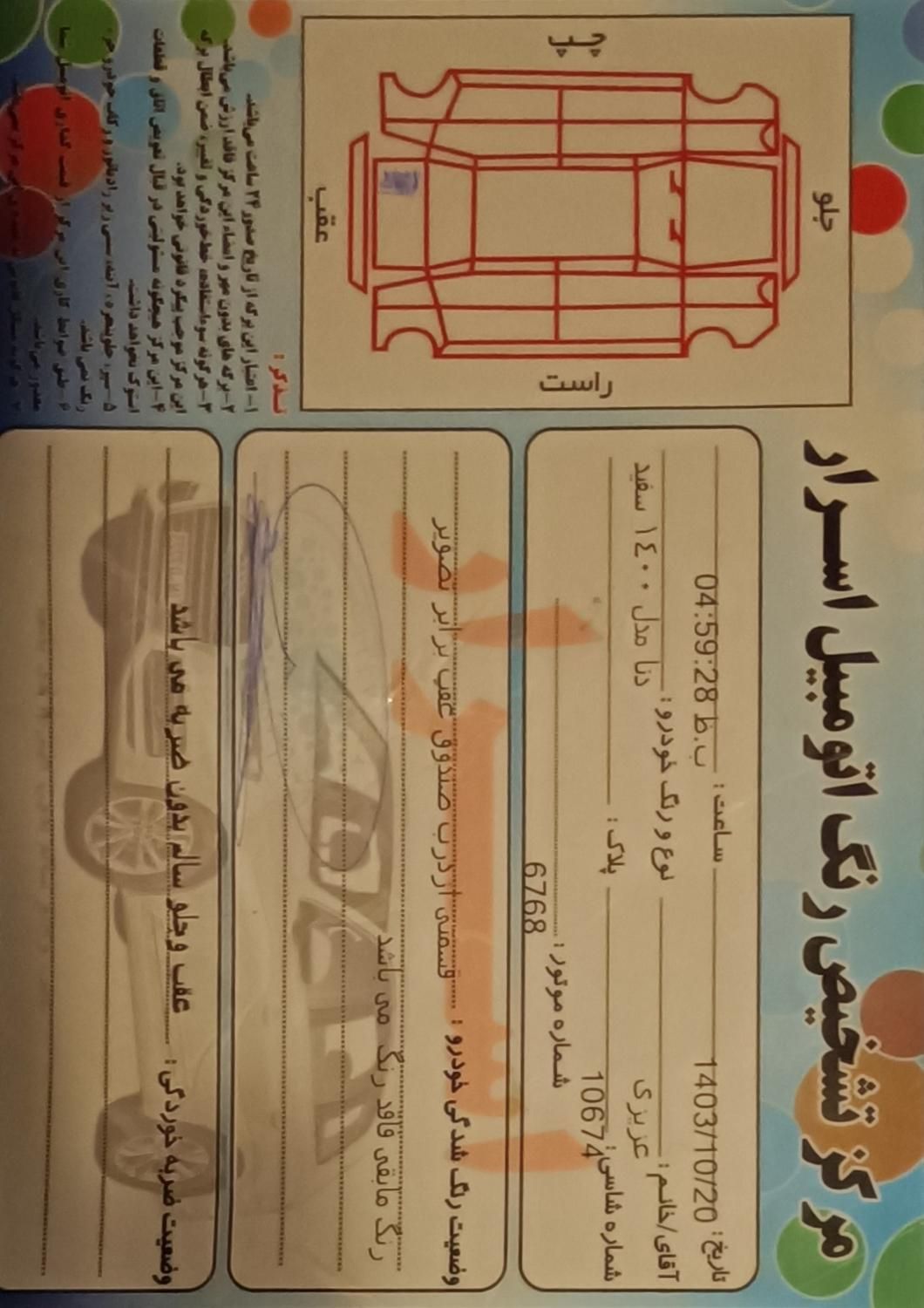 دنا اتومات مدل ۱۴۰۰|خودرو سواری و وانت|سنندج, |دیوار