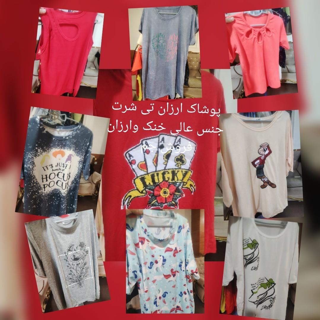 پوشاک ارزان فقط 199هزارتومان|لباس|جم, |دیوار
