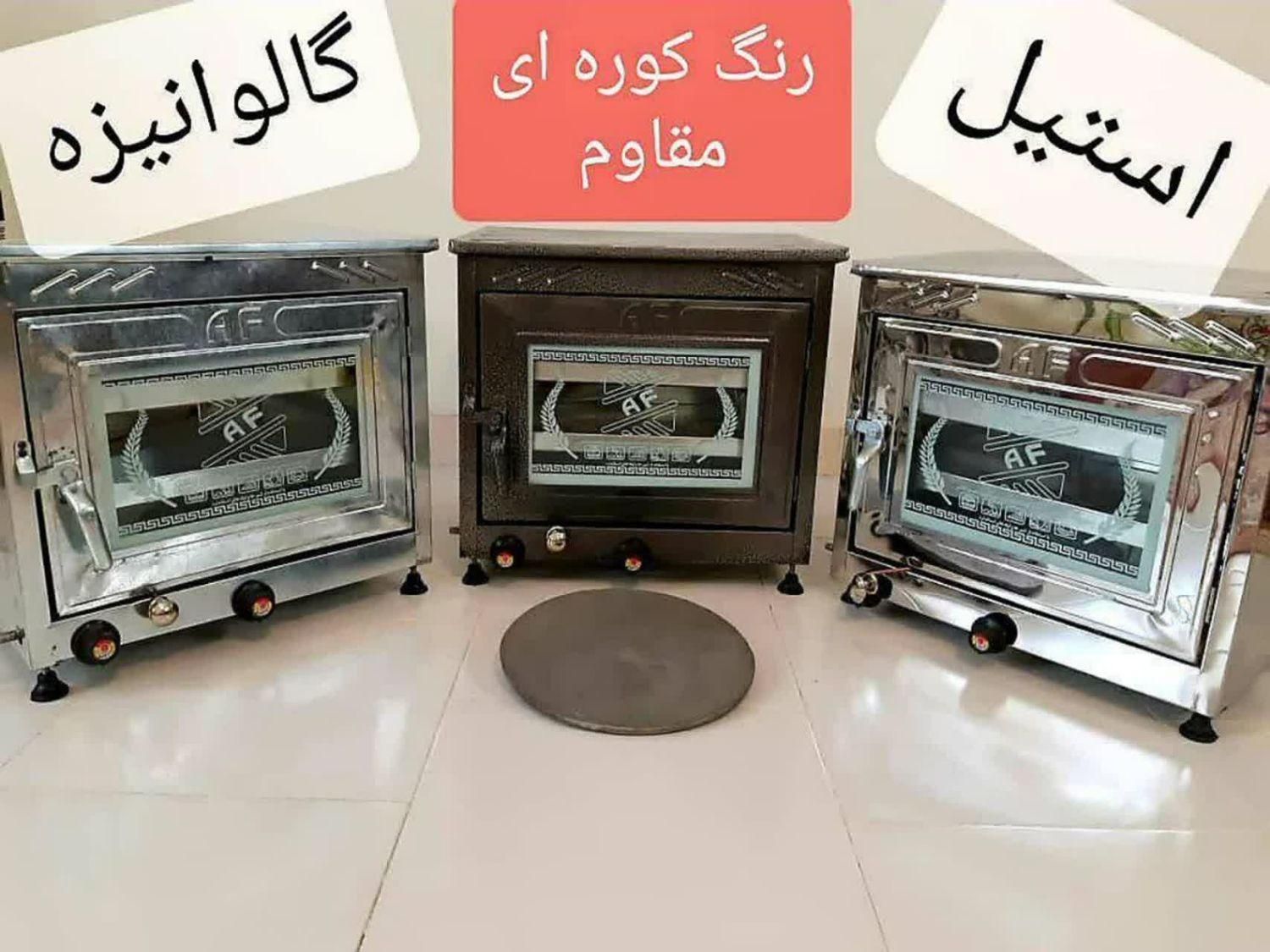 انواع تنور ،فر خانگی و اجاق گاز|اجاق گاز و لوازم برقی پخت‌وپز|گلپایگان, |دیوار