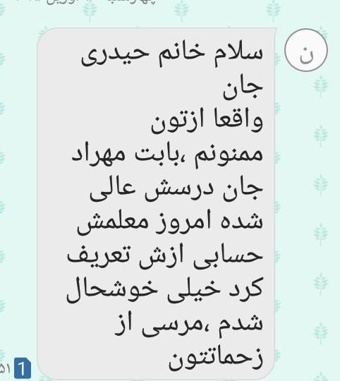 معلم خصوصی در منزل|خدمات آموزشی|مشهد, کوی ولیعصر|دیوار