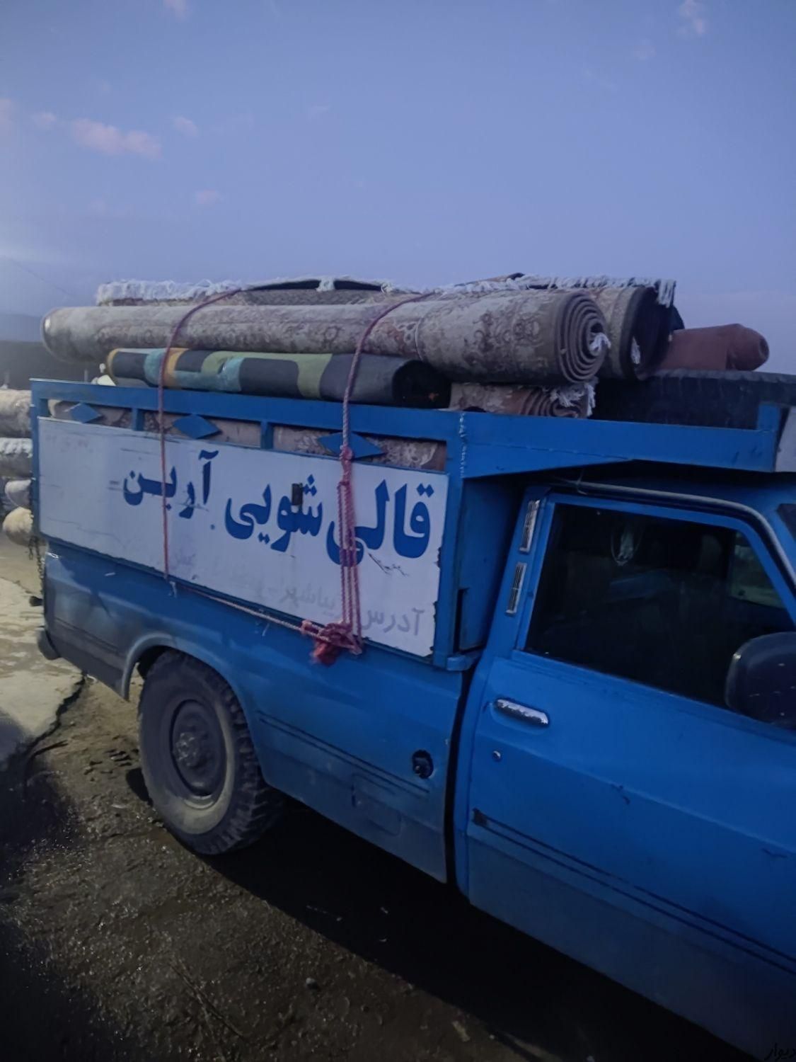کارخانه قالیشویی آرین|خدمات نظافت|قزوین, |دیوار