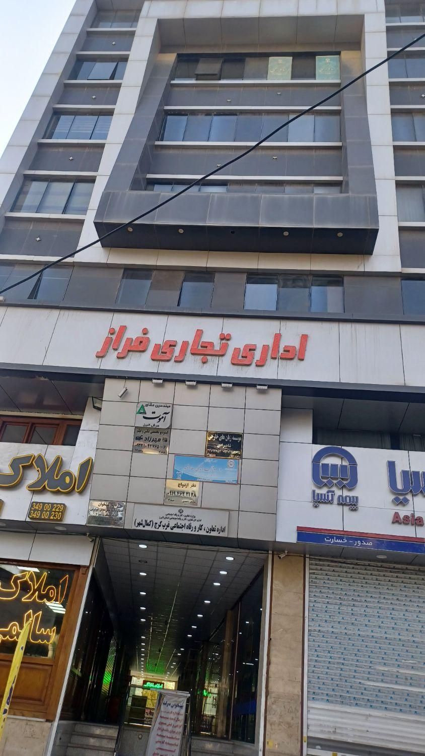 فروش اداری ۱۱۵ متری در کمال‌شهر|فروش دفتر کار، اتاق اداری، مطب|کرج, کمال‌شهر|دیوار