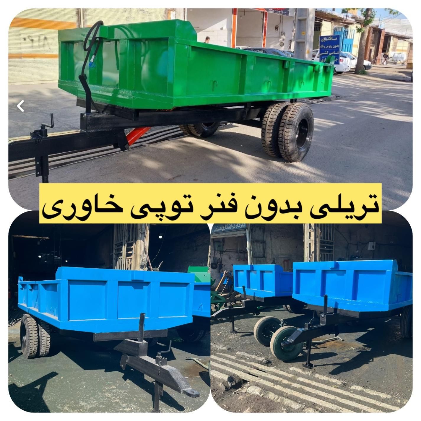 تولید تریلی تراکتور در تُناژ های مختلف|قطعات یدکی و لوازم جانبی|شیراز, شاهچراغ|دیوار