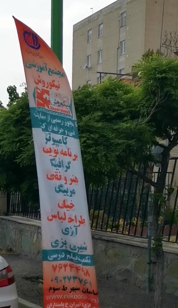 آموزش خیاطی ،طراحی لباس، مربیگری  در پردیس|خدمات آموزشی|پردیس, |دیوار