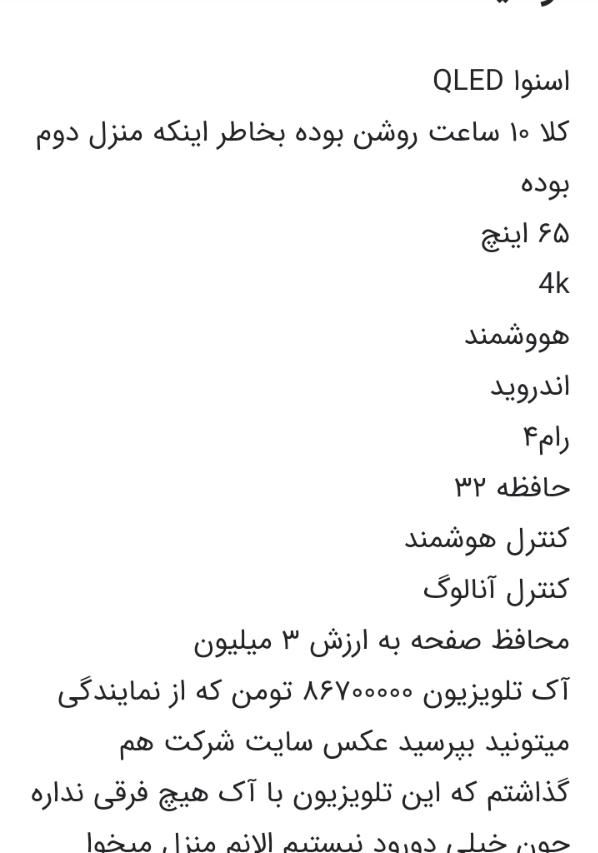 ال ایدی فوق پیشرفته|تلویزیون و پروژکتور|دورود, |دیوار