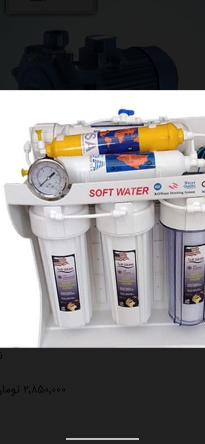 کف کش تصفیه آب پمپ اب|مصالح و تجهیزات ساختمان|کرمانشاه, |دیوار