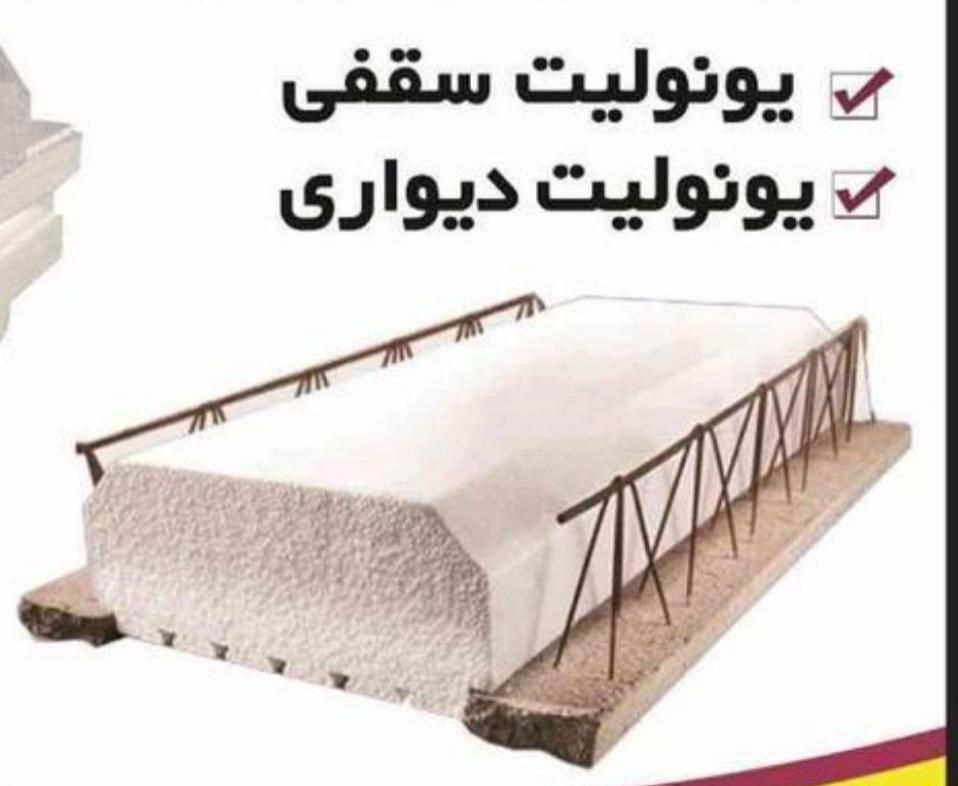 سقف ، سبک و مقاوم مهندسی|خدمات پیشه و مهارت|زابل, |دیوار