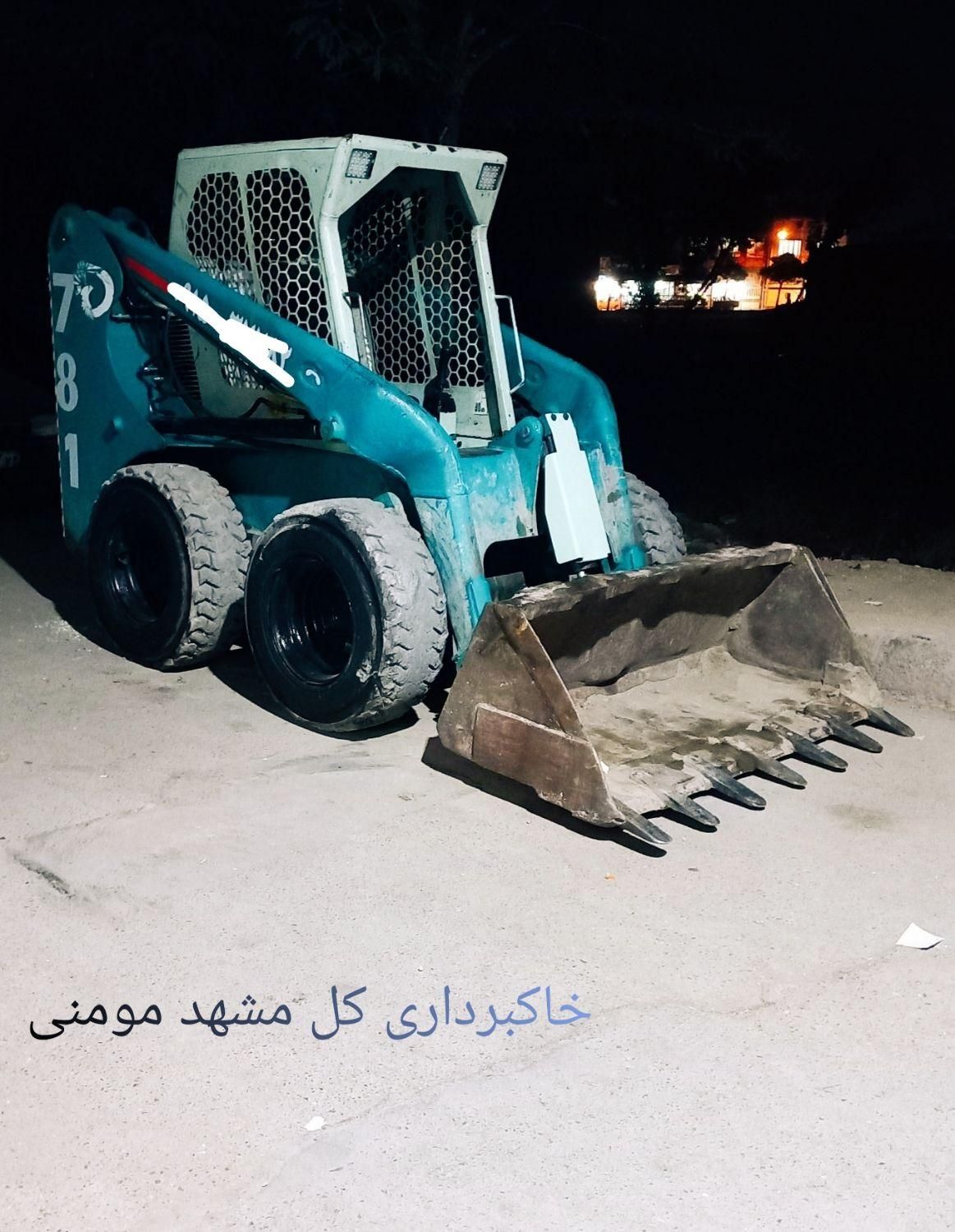 خاکبرداری با مینی لودر توماس بابکت تخریب نخاله خاک|خدمات حمل و نقل|مشهد, طلاب|دیوار