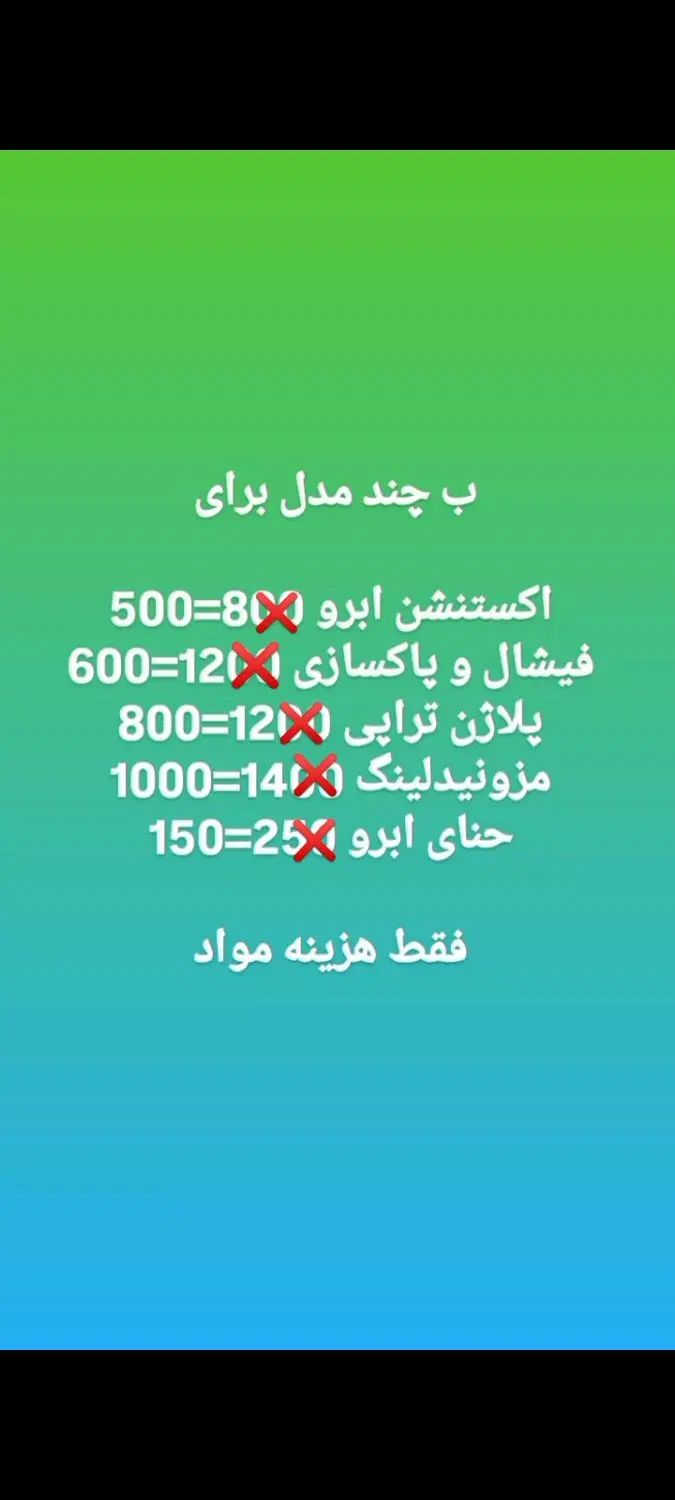 به مدل نیازمندم|خدمات آرایشگری و زیبایی|تهران, تهرانسر شرقی|دیوار