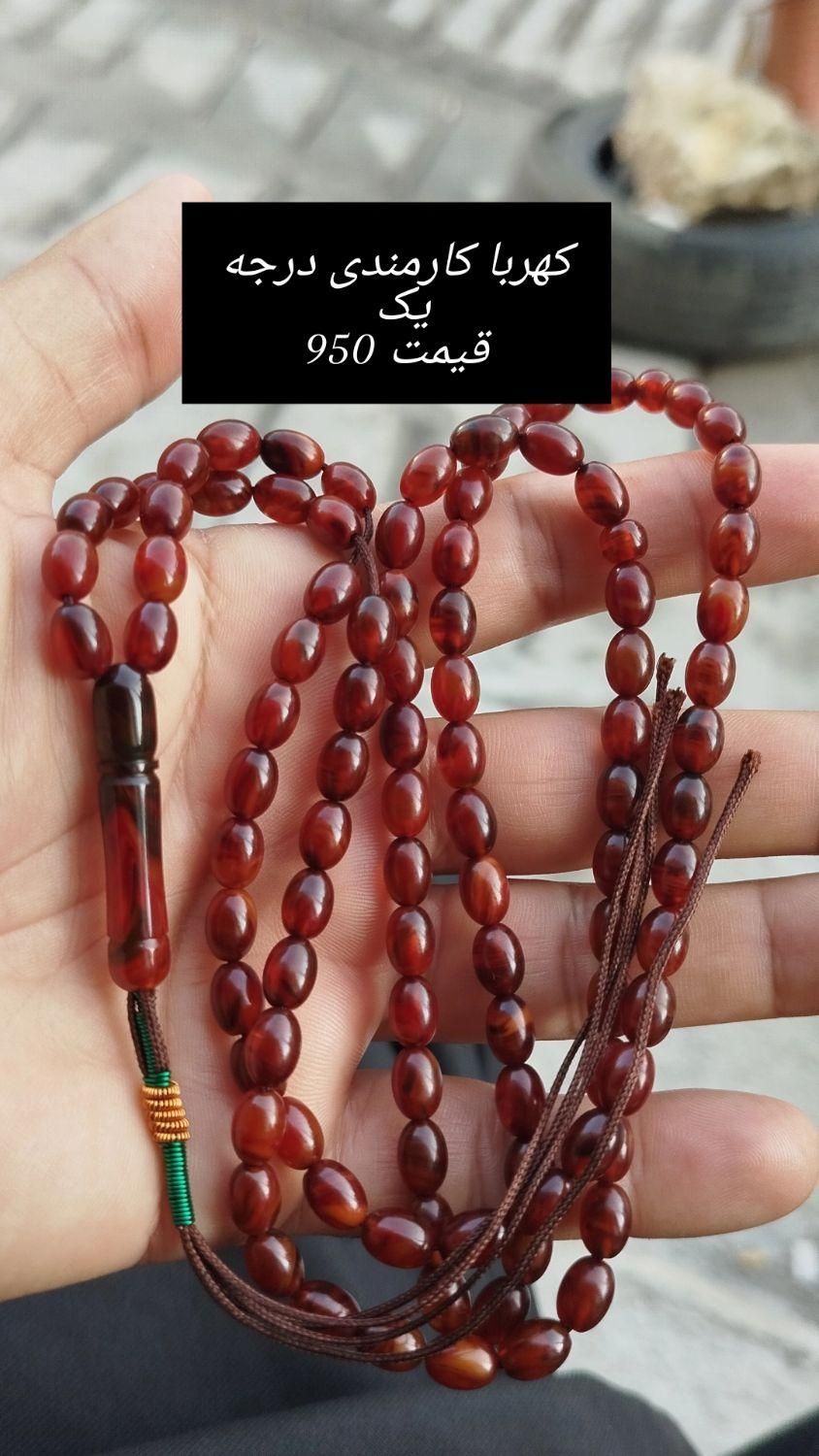 سلام کهربا بسیار زیبا تراش گندومی|جواهرات|جوانرود, |دیوار