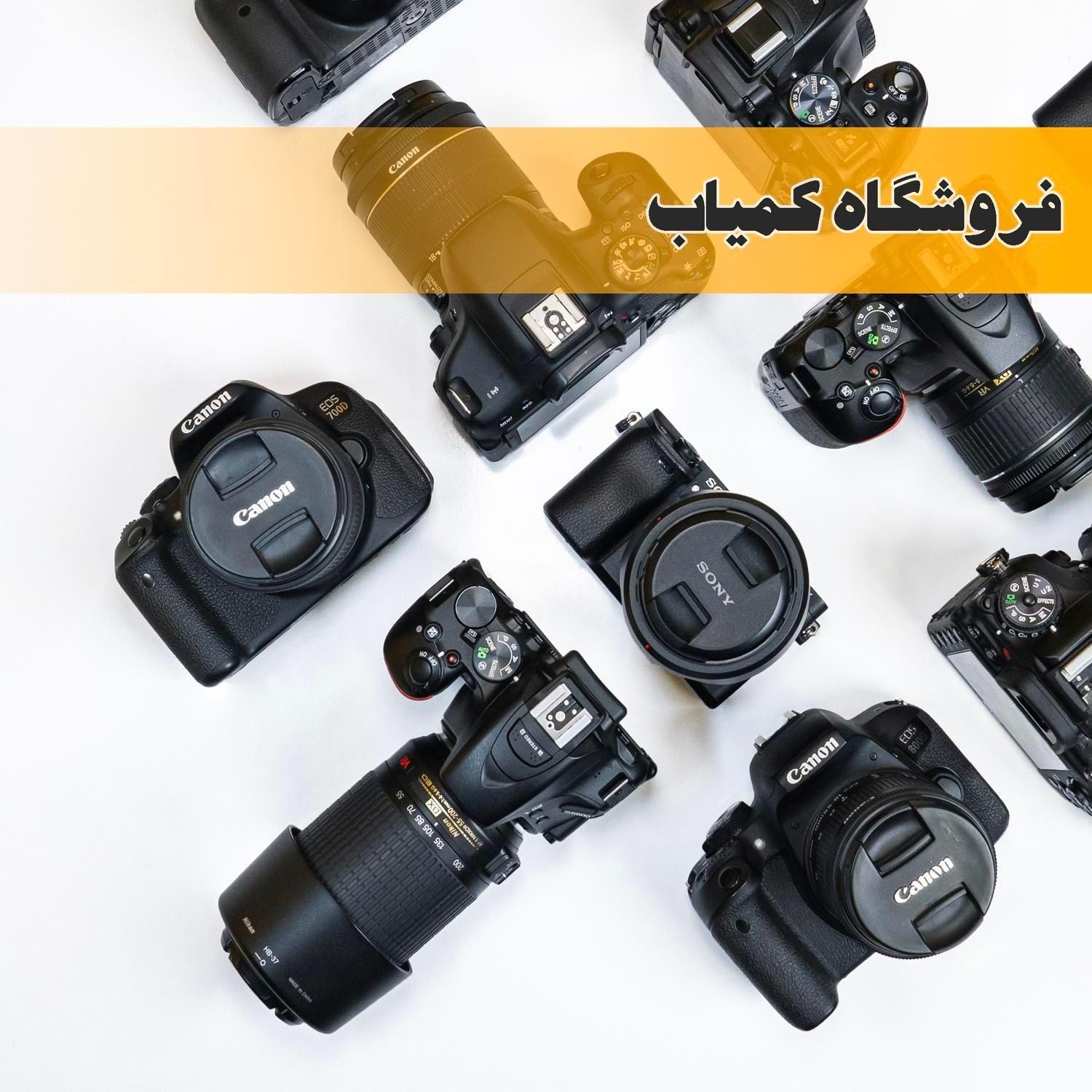 دوربین عکاسی کارکرده و نو|دوربین عکاسی و فیلم‌برداری|مشهد, راهنمایی|دیوار