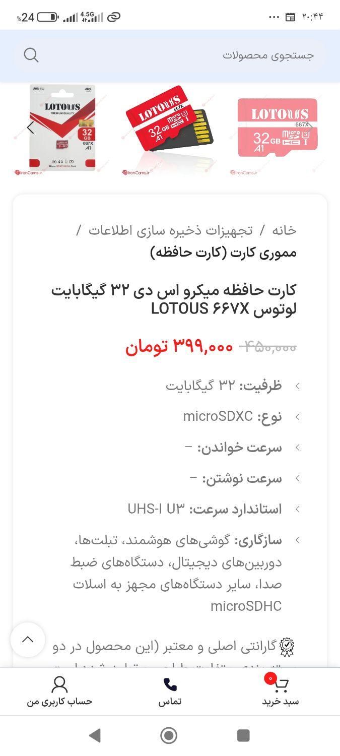 رم، کارت حافظه 32 گیگ|لوازم جانبی موبایل و تبلت|کرمانشاه, |دیوار