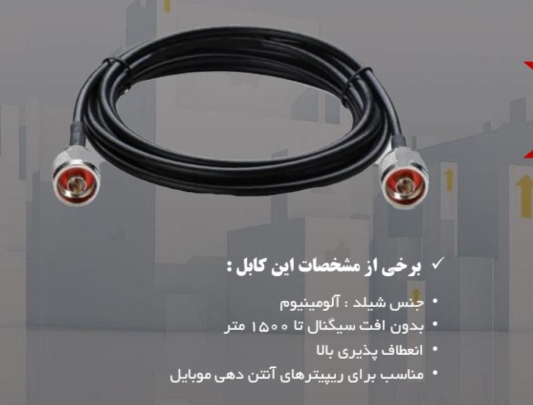 تقویت سیگنال موبایل همراه اول و ایرانسل (اصلی)|مودم و تجهیزات شبکه|مشهد, آبکوه|دیوار