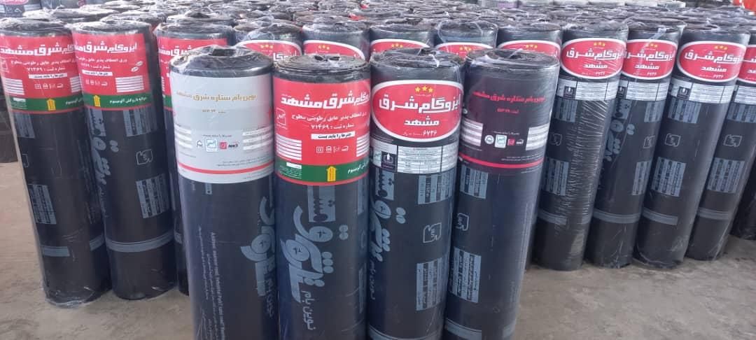 لکه گیری با ایزوگام شرق تمام نقاط شهر|خدمات پیشه و مهارت|مشهد, صیاد شیرازی|دیوار