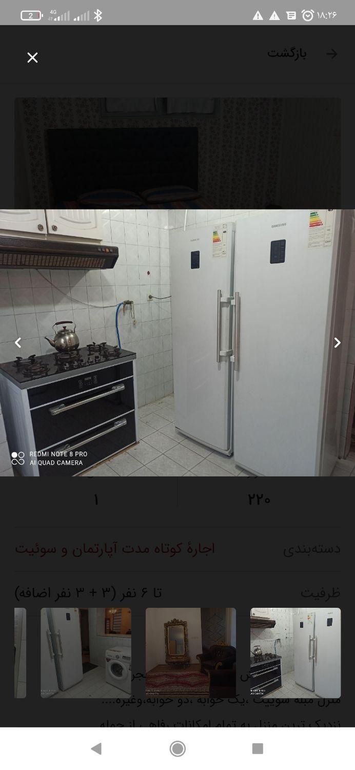 اجاره تایمی و روزانه مبله آپارتمان ،منزل وسوییت|اجارهٔ کوتاه‌مدت آپارتمان و سوئیت|شیراز, شهرک سراج‎|دیوار