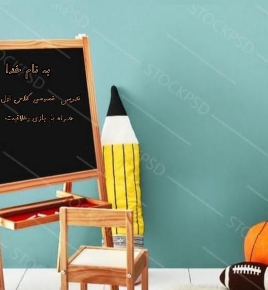 تدریس خصوصی کلاس اول ودوم دبستان|خدمات آموزشی|رفسنجان, |دیوار